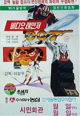 비디오전사레자리온) 표절보다 더 한거_1.jpg