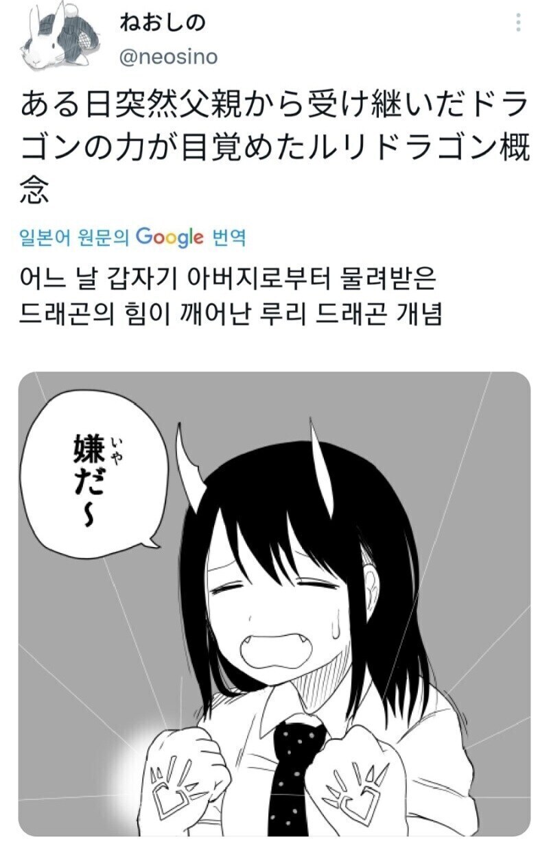 [루리드래곤]진정한 힘을 각성을 하다_1.jpg