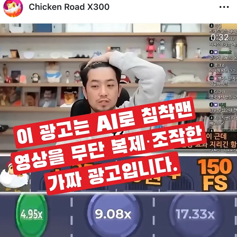 인방) 이번에 불법광고 도용에 대해 공지한 방송인_3.png