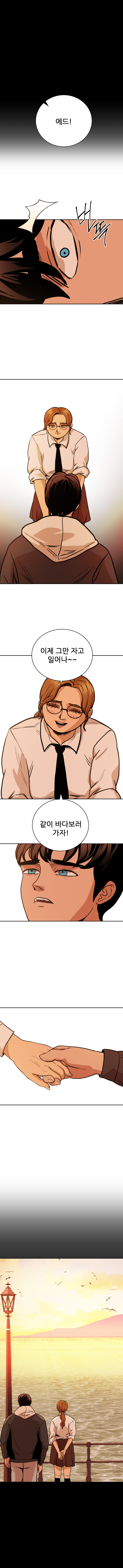 스펙월드 14화. 자유의 광장(3)_11.jpg