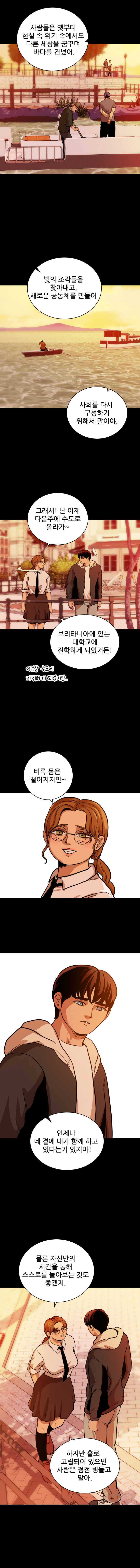 스펙월드 14화. 자유의 광장(3)_13.jpg