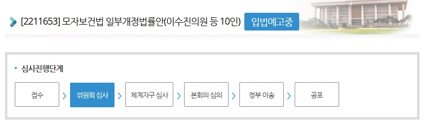 민주당, 낙태 무제한 허용 법안 발의._1.png