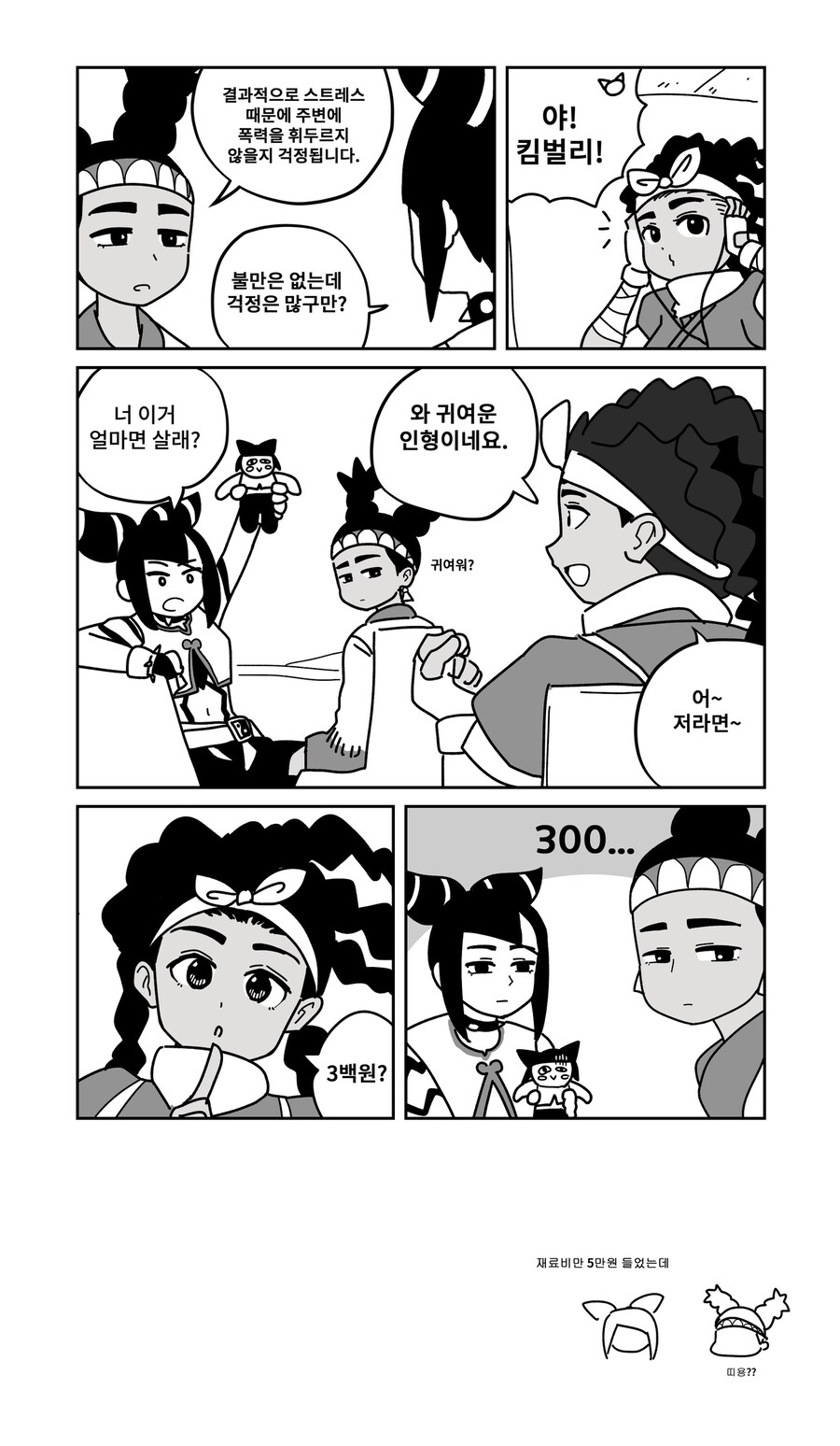 스파6) 대기실의 주리 3_4.jpg