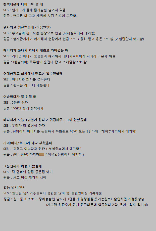 케이팝데몬) 만약 전대 헌터 모티브가 핑클이었다면_1.jpg