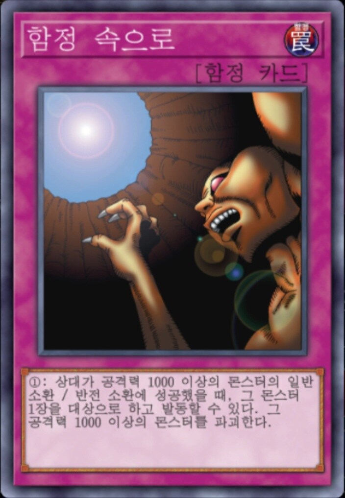 (팬픽) 유희왕 tri-ally 7화_52.jpg