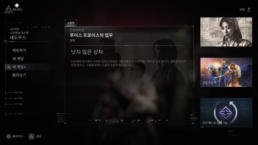 업데이트 이후 새 게임+ 및 재료 판매가 상향_1.jpg