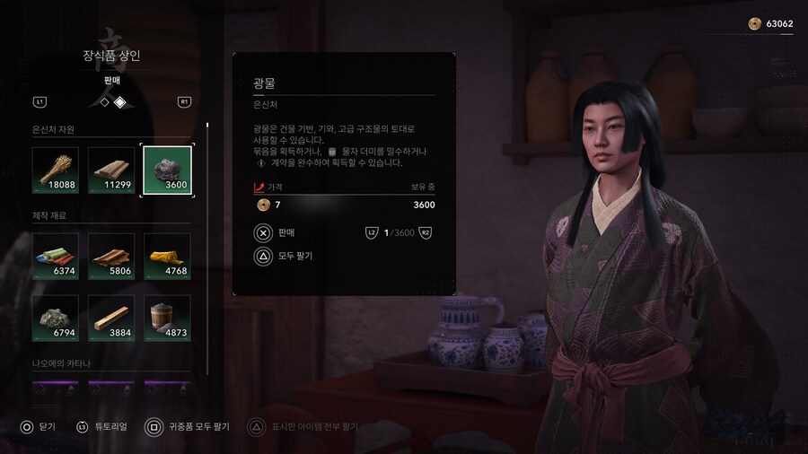 업데이트 이후 새 게임+ 및 재료 판매가 상향_3.jpg
