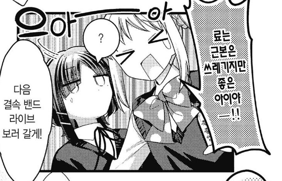 봇치) 의외로 공식인 것_8.jpg