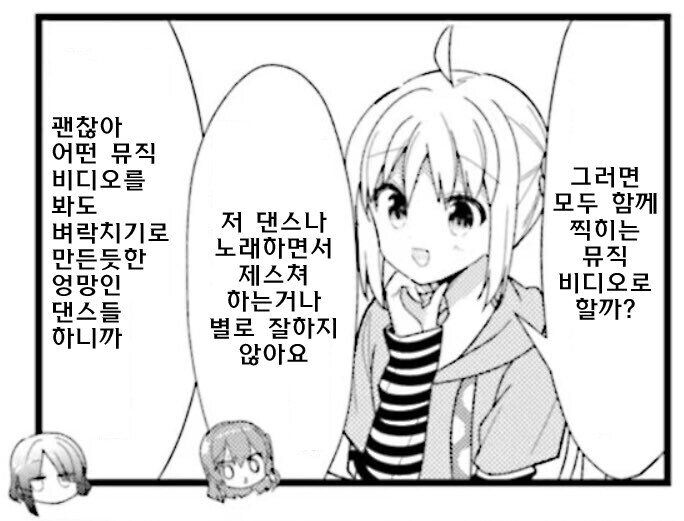 봇치) 의외로 공식인 것_7.jpg