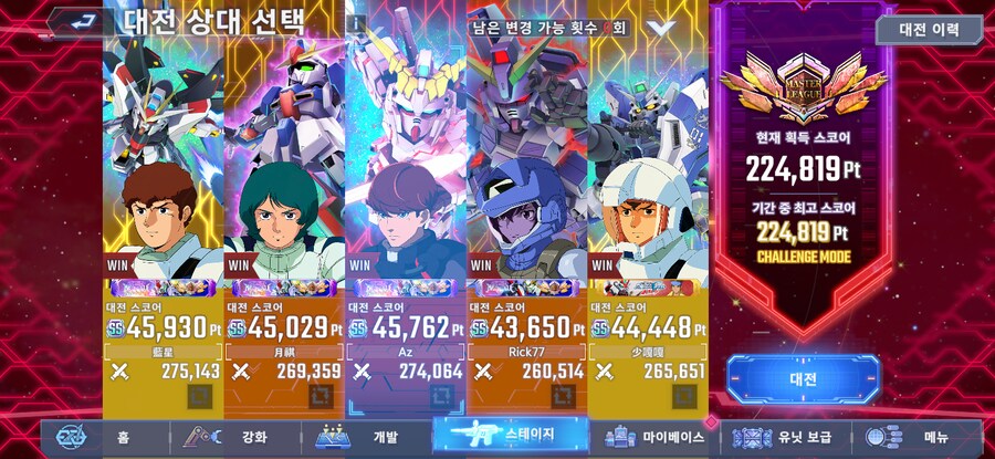 마스터리그 시즌2 개인 결산 (갱신)_2.png