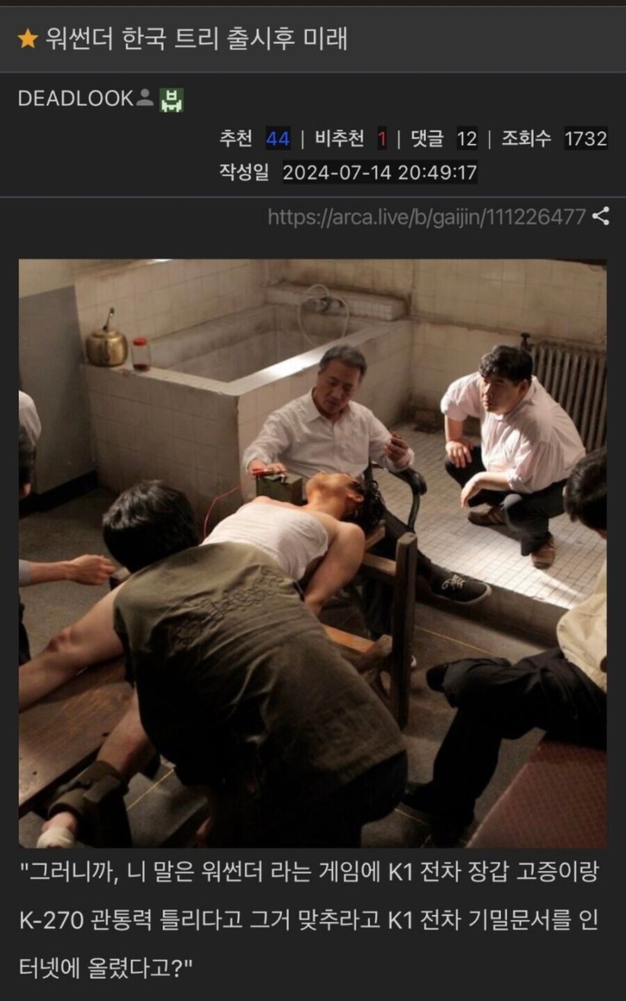 "말해, 어째서 군사기밀을 누출시킨거지?"_1.png