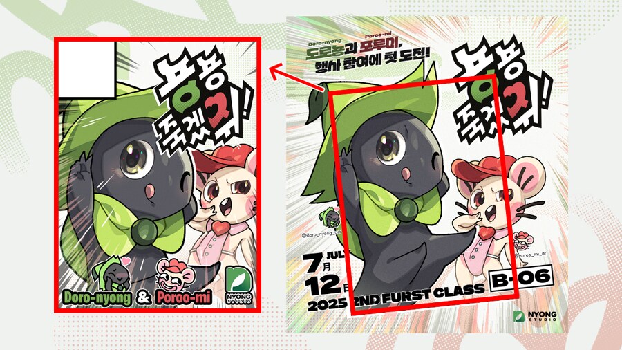 [자작] 행사 퍼스트클래스에서 부스를 낸 경험을 되돌아보는 글을 완성했어요._6.png