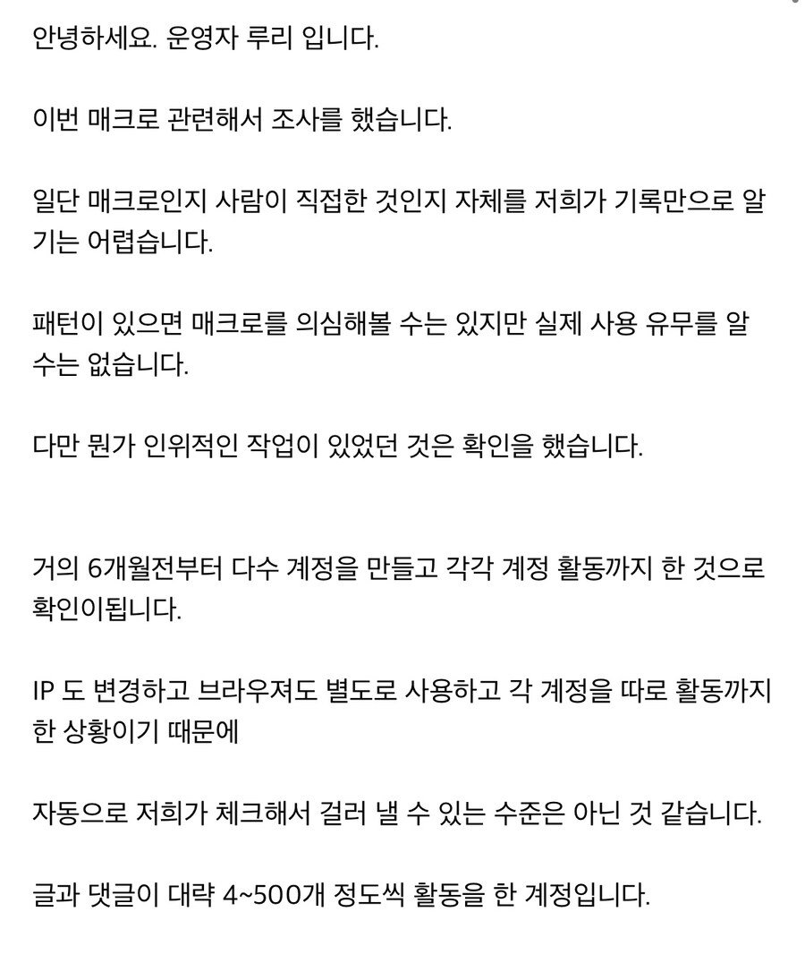 난 비추 메크로 있다고 보는 편임_2.jpg