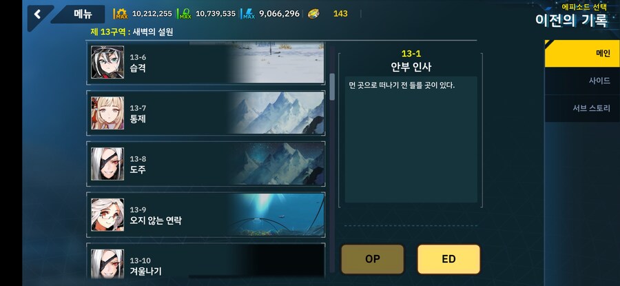 라오진) 솔직히 스토리 다시보기 이거 불편함_6.jpg