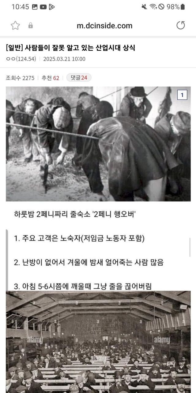 사람들이 잘못 알고 있는 산업시대 상식.jpg