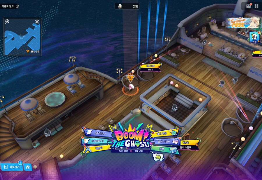 BOOM THE GHOST 14일차 유실물_1.png