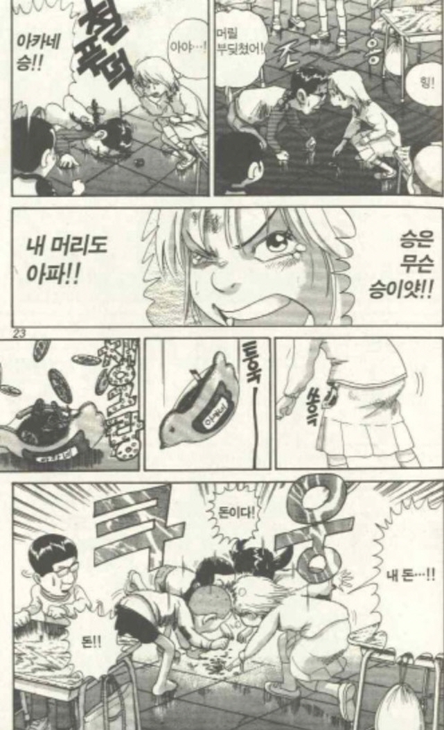 [괴짜가족]최강의 돌머리 아카네_5.jpg