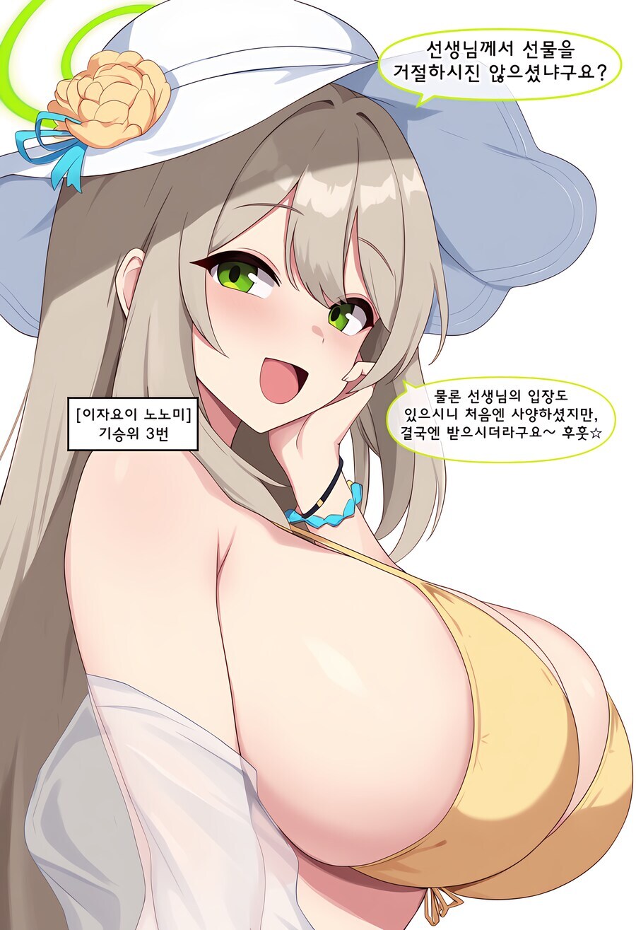 블루아카) 짜리우스와 스승의 날_2.jpg