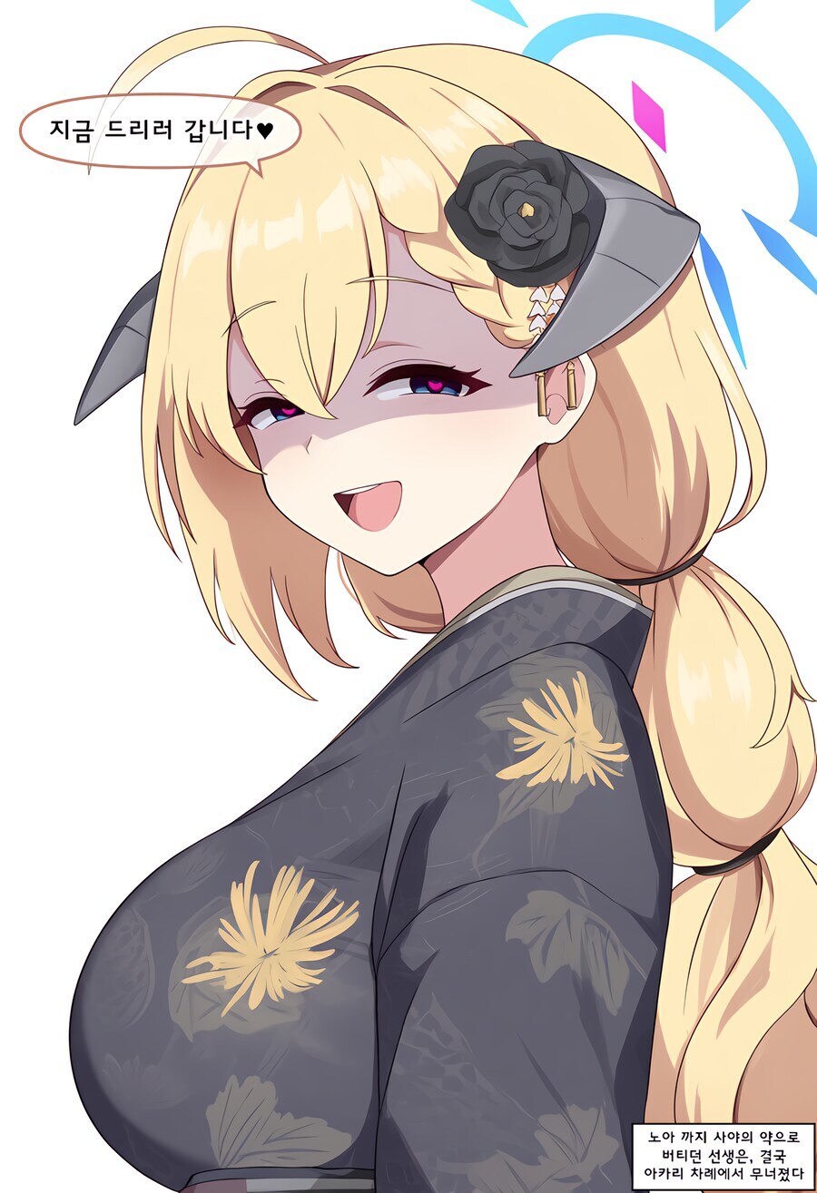 블루아카) 짜리우스와 스승의 날_4.jpg