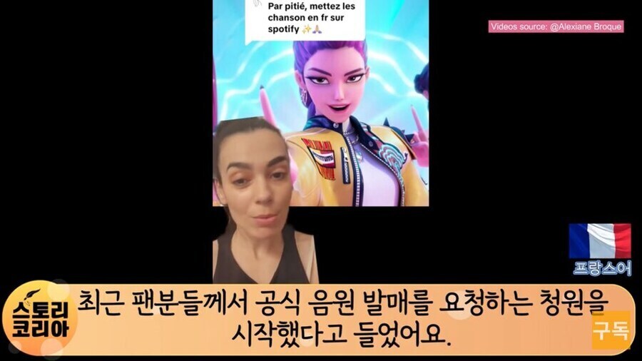 번안했지만 평가 좋다는 케데헌 프랑스판 노래 상황_3.jpg