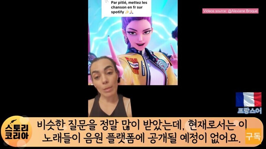 번안했지만 평가 좋다는 케데헌 프랑스판 노래 상황_4.jpg