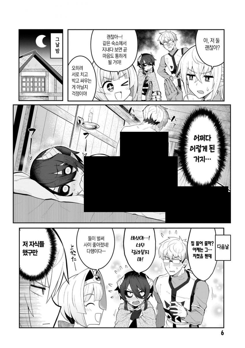 여주의 첫 키스 때문에 논란이 된 만화_2.jpg