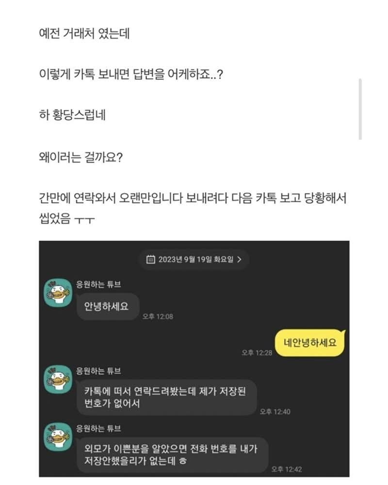 카톡 프사를 와이프 사진으로 해놓았더니.jpg