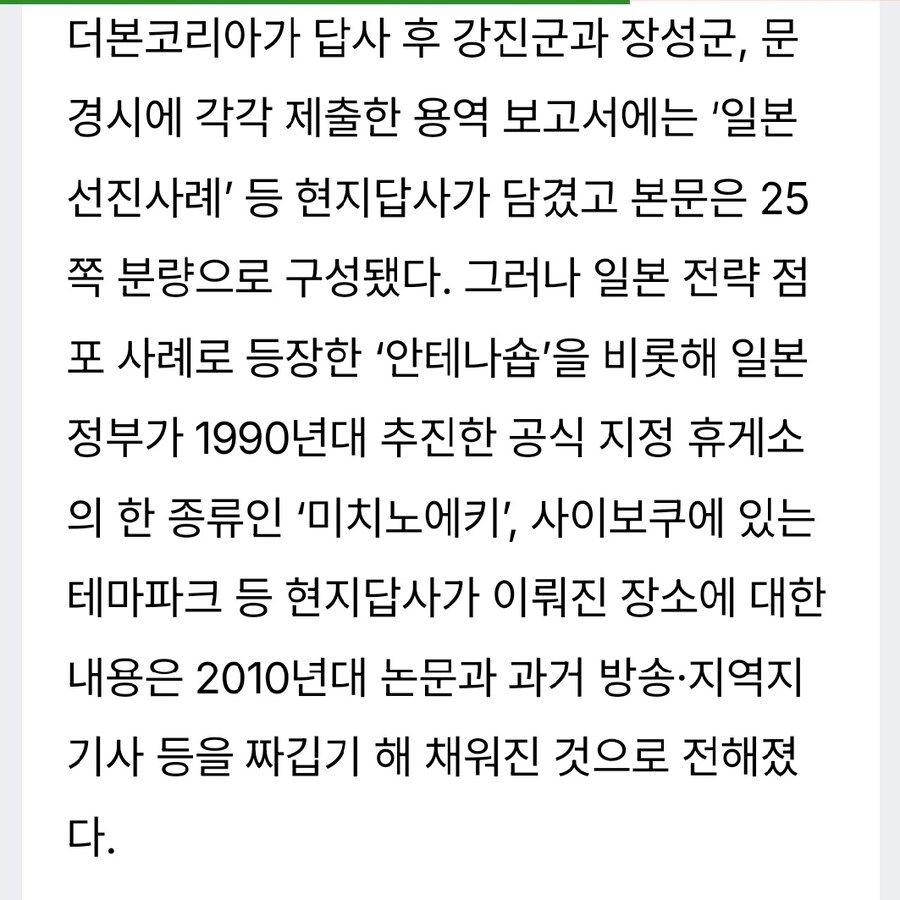 백종원 용역 자료 표절 의혹, 명백한 실수