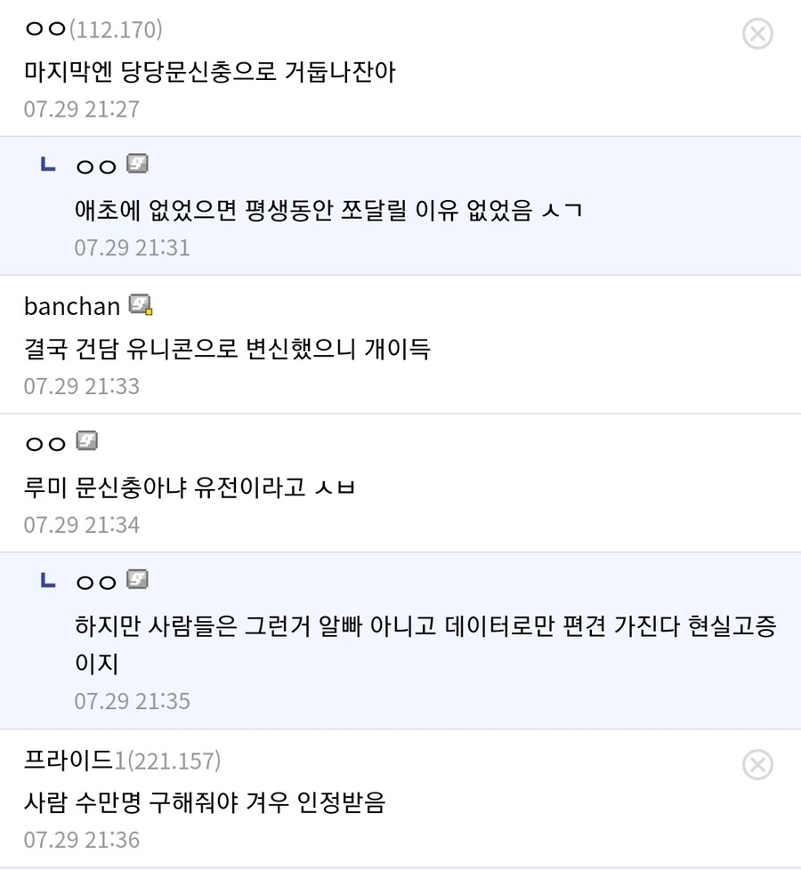케이팝) 케데헌 보고 뜬금 문신충 패버리기_2.jpg