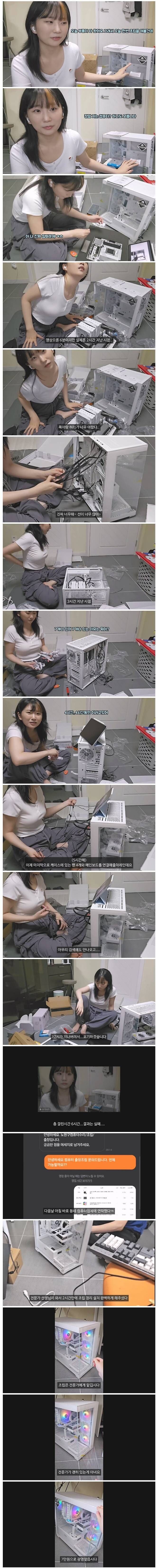 컴퓨터 조립 처음 시도한 사람의 최후.JPG