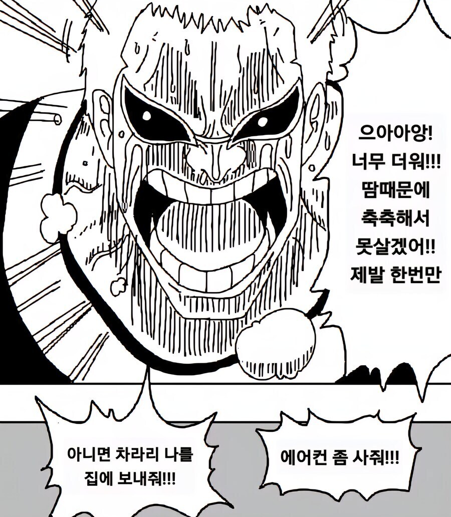 에어컨 좀 사줘 ㅅㅂ-!!!_1.jpg