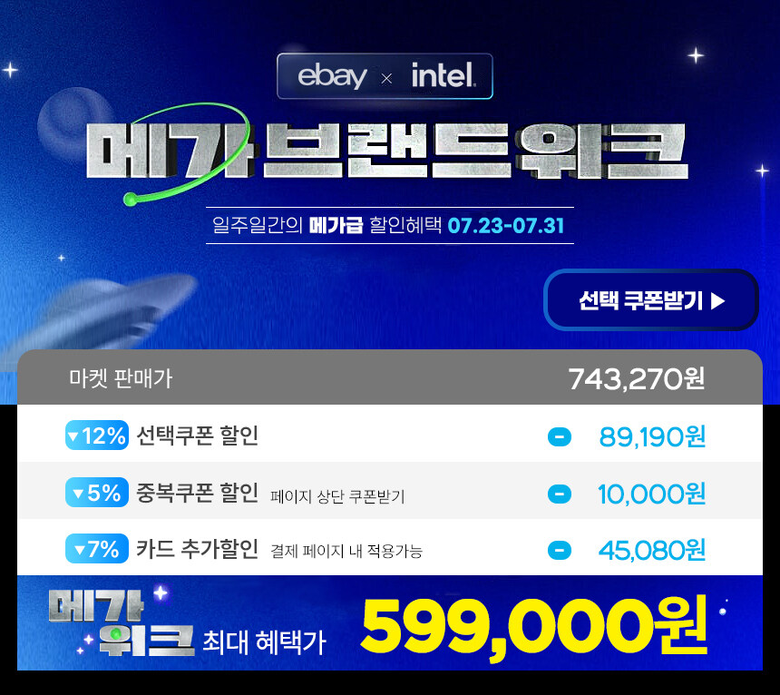 [G마켓] ASUS 15인치 윈도우탑재 노트북 / 최종 59만_3.jpg