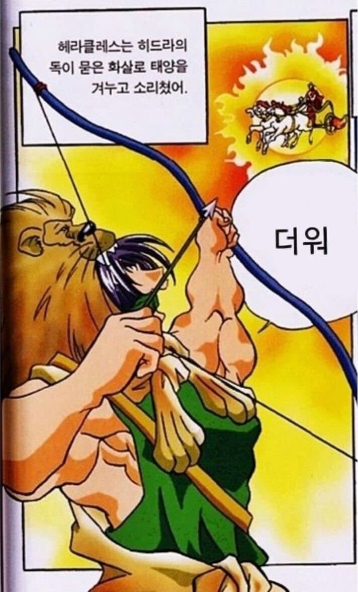 그리스 로마 신화)헤라클레스에 대한 잘못된 인식_1.jpg