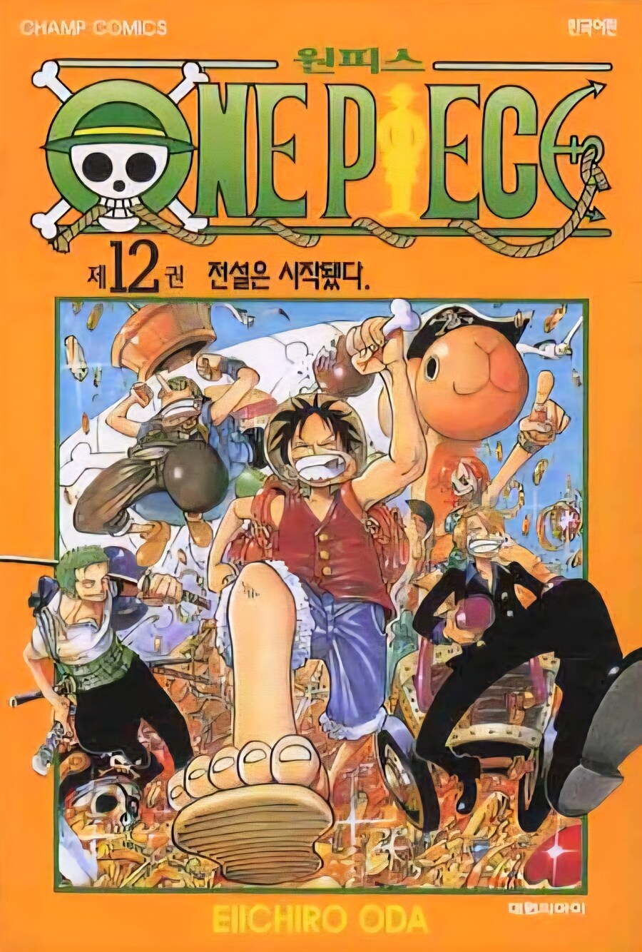원피스 작가가 99권을 들여서야 완성한 연출_1.jpg