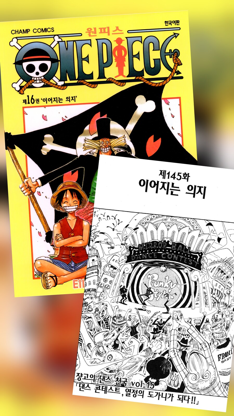 원피스 작가가 99권을 들여서야 완성한 연출_3.jpg