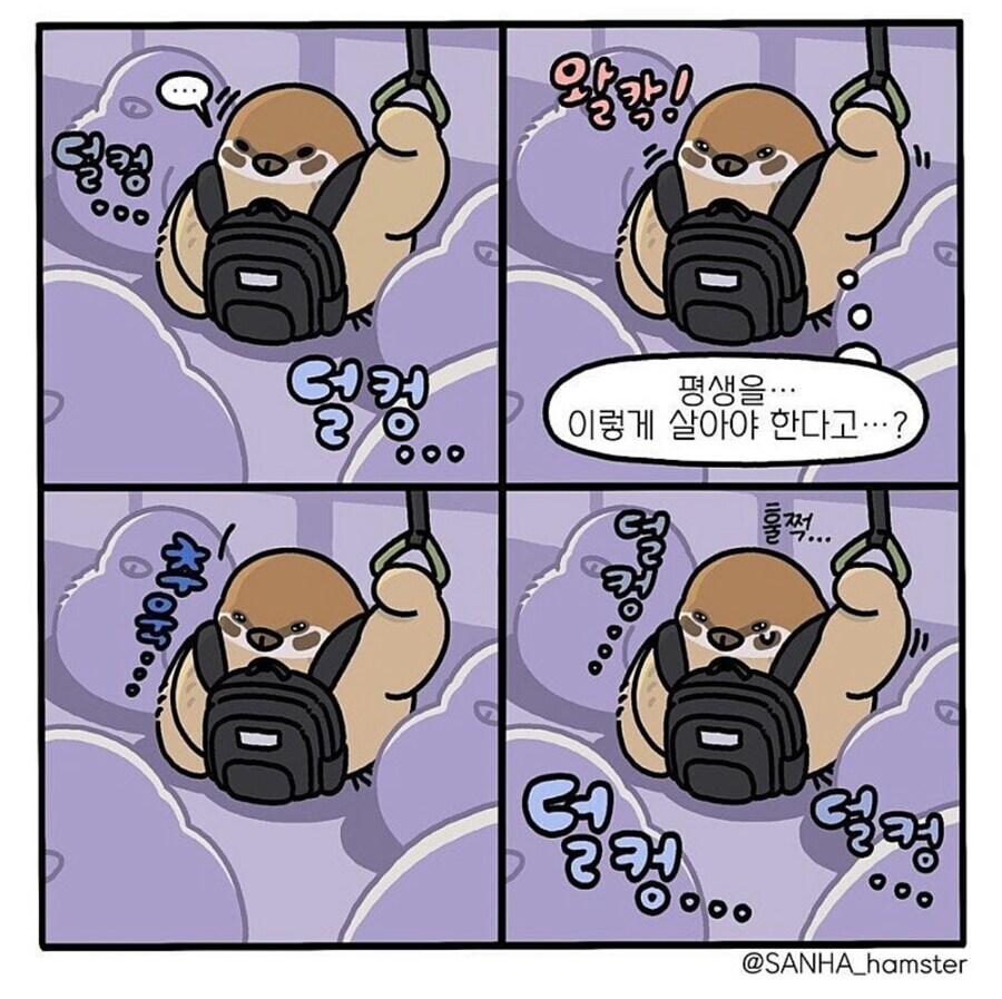 모든 사회초년생들이 출근첫날 겪는다는 우울감_1.jpg