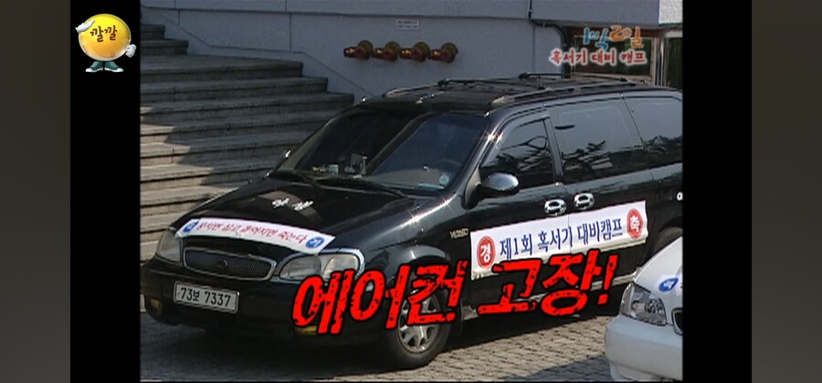 옛날 예능이 진짜 낭만이긴 하다_3.jpg