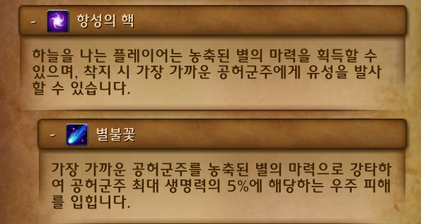 와우 마나괴철로 종극점 막넴 '만물의 포식자 디멘시우스' 일반 및 영웅 추정_18.png