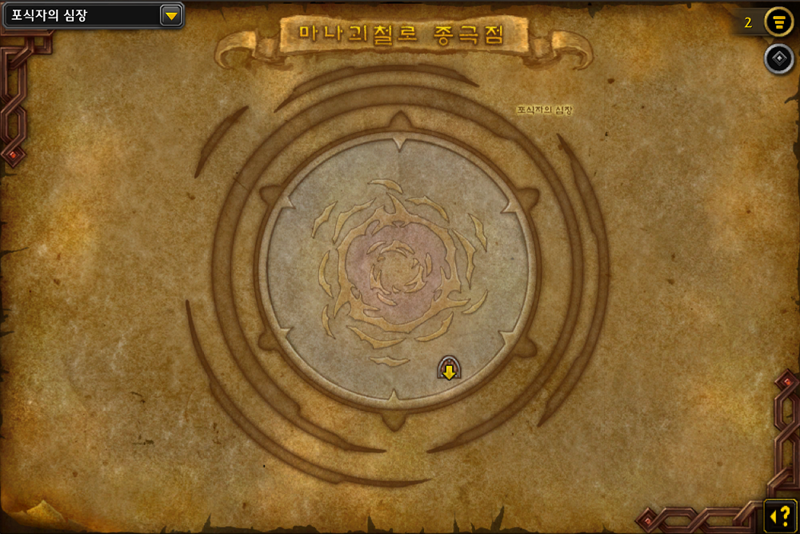 와우 마나괴철로 종극점 막넴 '만물의 포식자 디멘시우스' 일반 및 영웅 추정_30.png