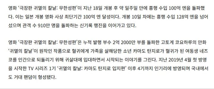 귀멸의 칼날 무한성 근황(진짜)_2.jpg