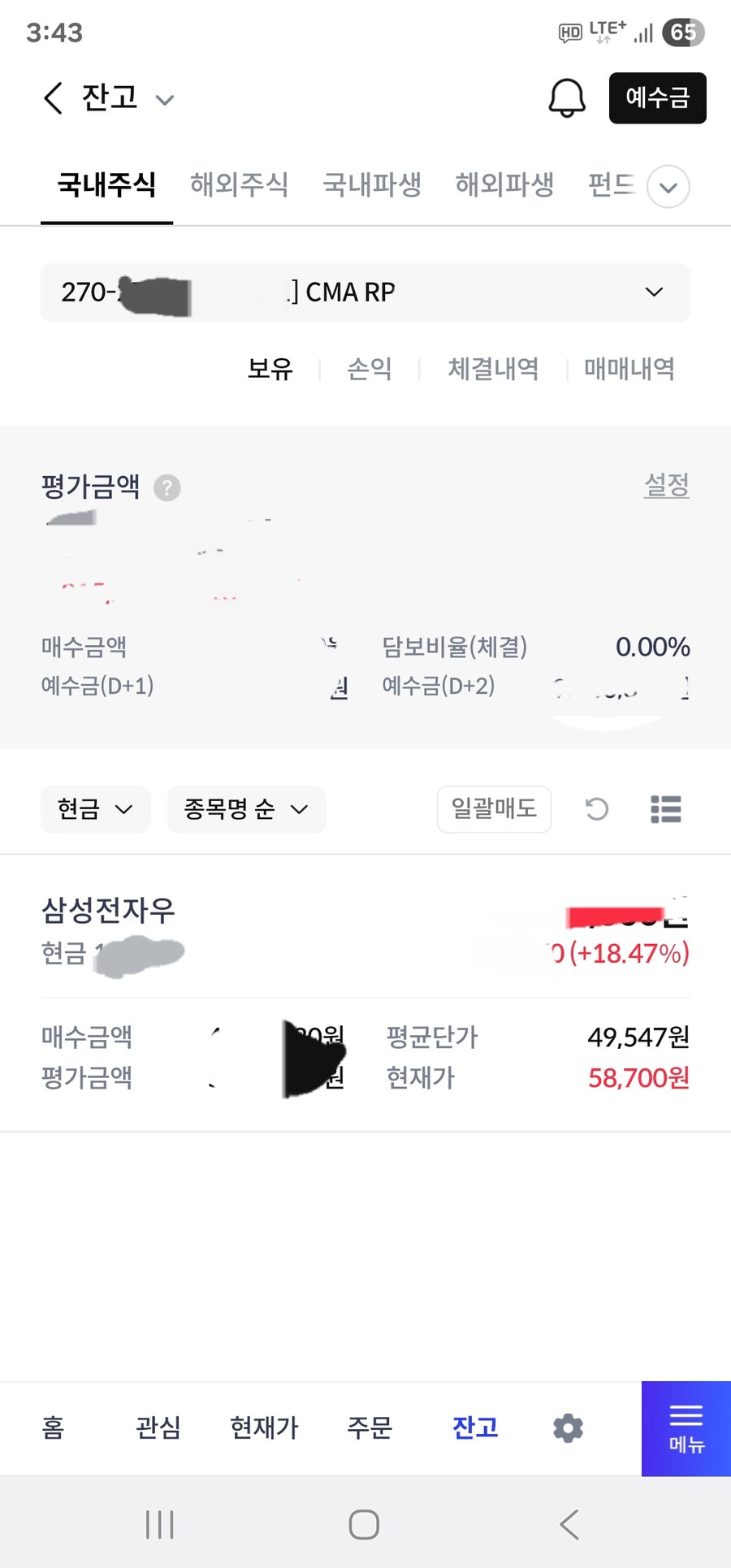 주식) 삼성전자?!!_1.jpg