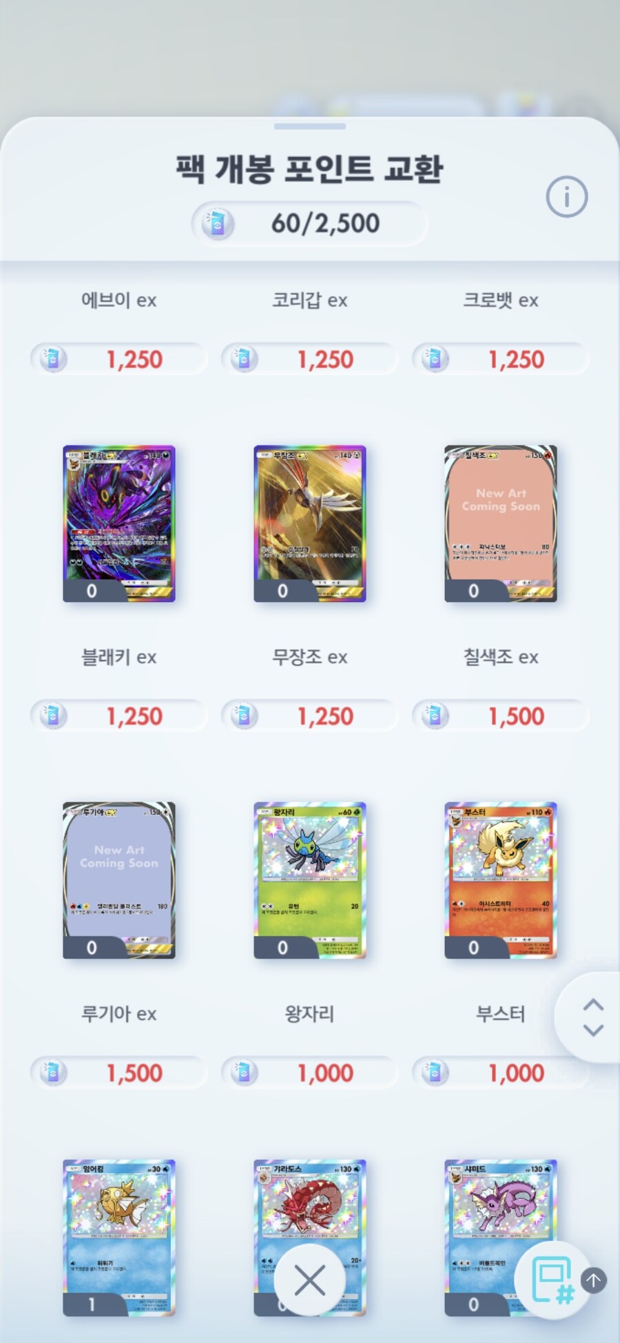 포케카)트레이싱 논란터진 루기아 칠색조 이머시브_1.jpg