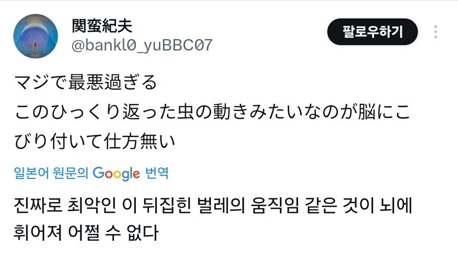 작화가 너무 구려서 논란인 애니.mp4_1.jpg