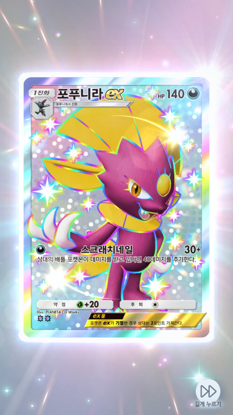 포케카)오늘자 무료팩 2개가 대박이네_2.png