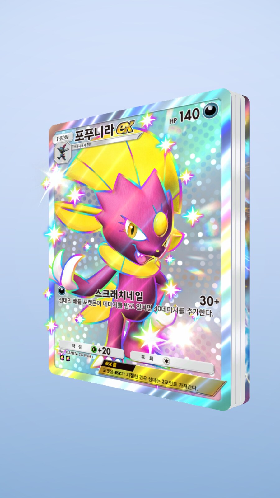 포케카)오늘자 무료팩 2개가 대박이네_3.png