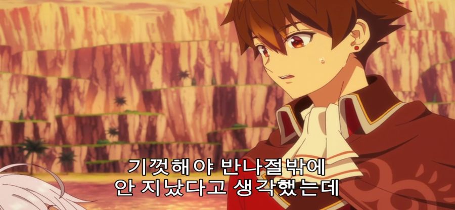 [A랭크 파티] 긴 시차_19.jpg