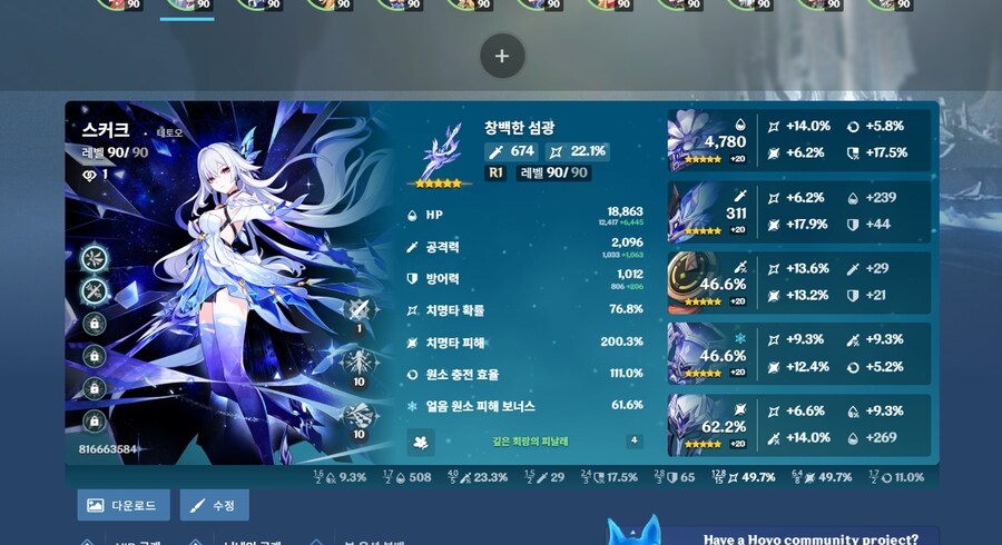 스커크 세팅봐주실분!_1.png