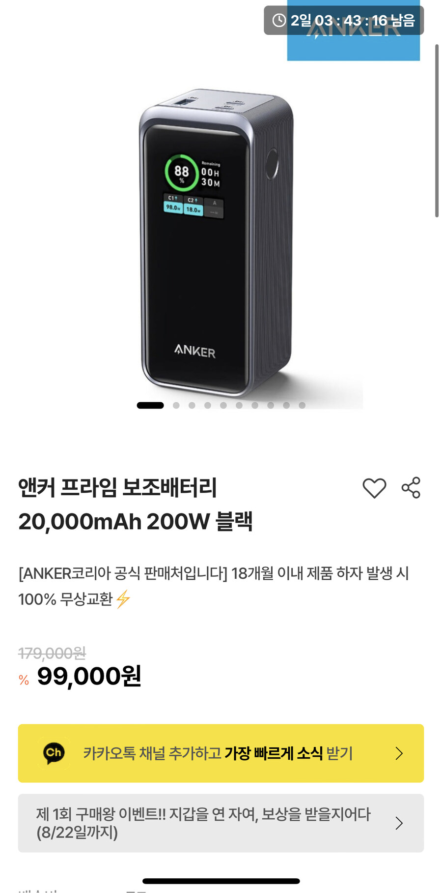 [자사몰]앤커 프라임 보조배터리 20,000mAh 200w(99,000원/무료)_1.jpg