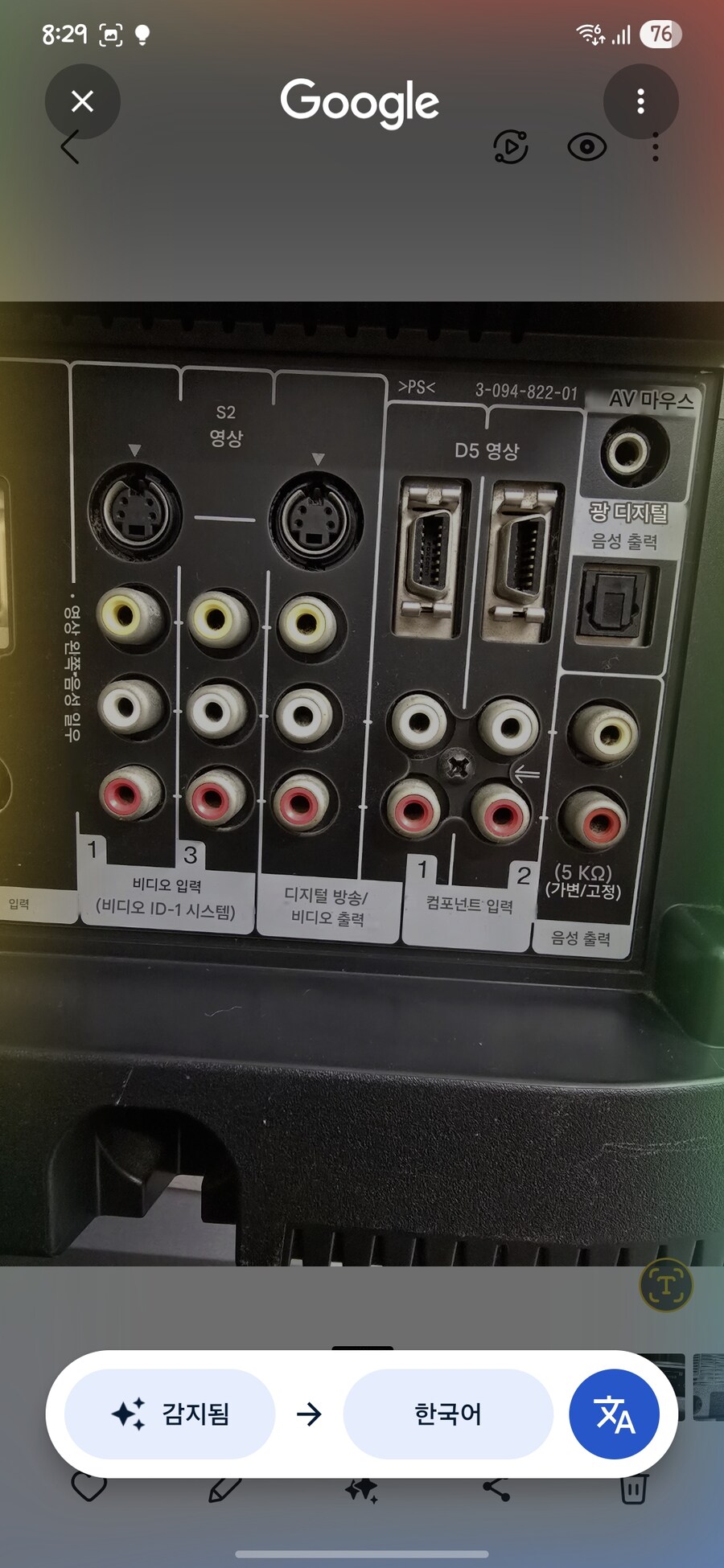 PS2---TV 연결시 단자위치에 대한 질문_2.jpg