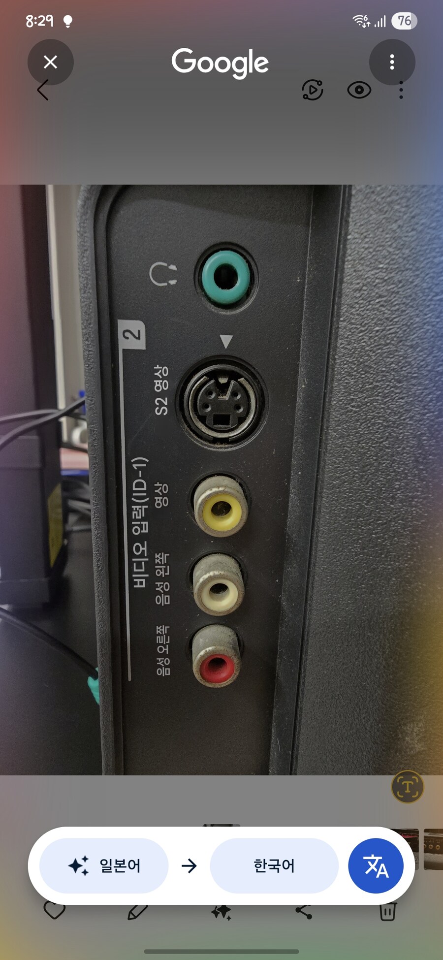 PS2---TV 연결시 단자위치에 대한 질문_3.jpg